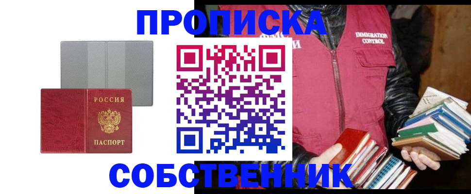 временная регистрация надежно в Скопине